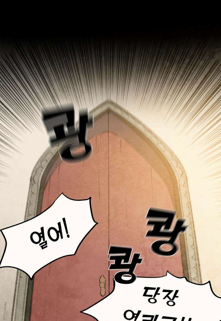 별똥별이 떨어지는 그 곳에서 기다려 2부 1화 35