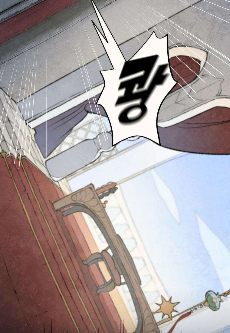 별똥별이 떨어지는 그 곳에서 기다려 2부 1화 38