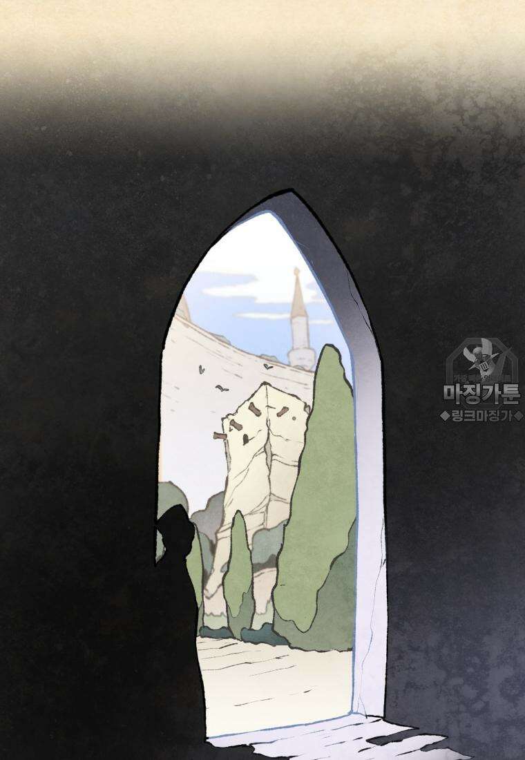 별똥별이 떨어지는 그 곳에서 기다려 2부 1화 54