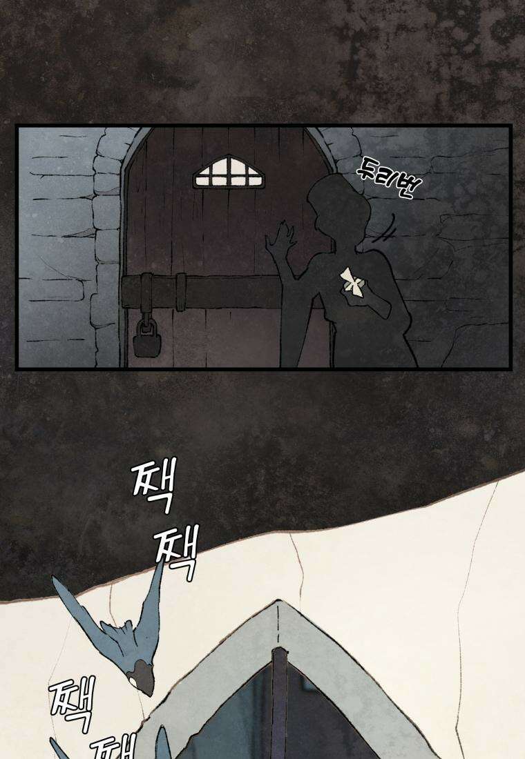 별똥별이 떨어지는 그 곳에서 기다려 2부 1화 61