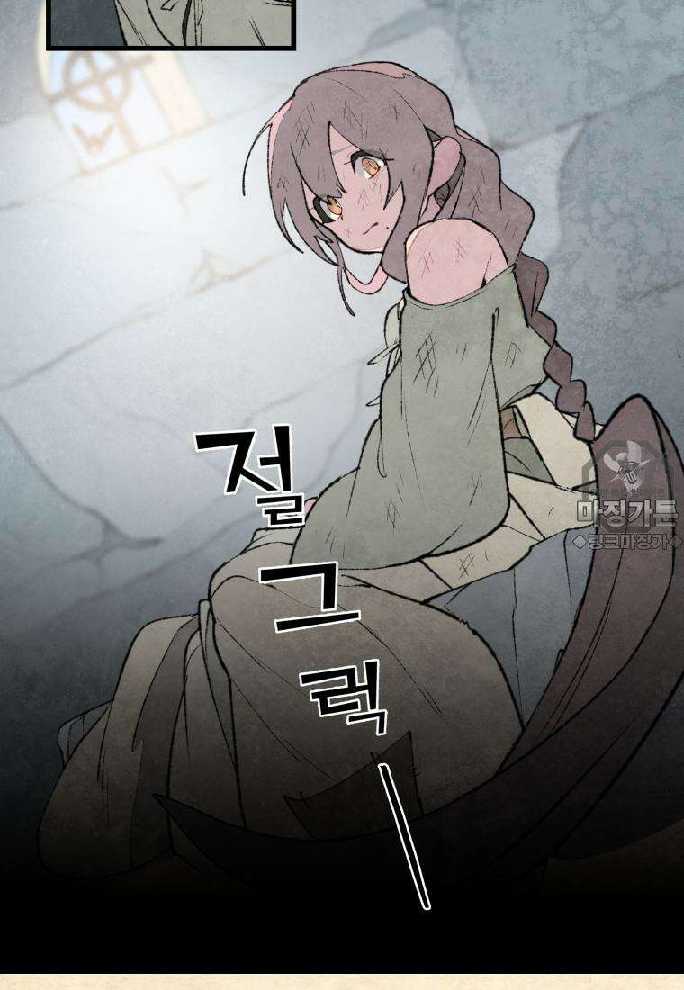 별똥별이 떨어지는 그 곳에서 기다려 2부 1화 63