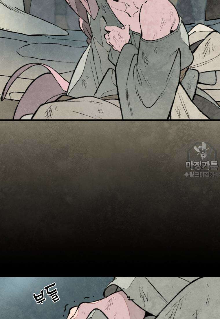 별똥별이 떨어지는 그 곳에서 기다려 2부 1화 78