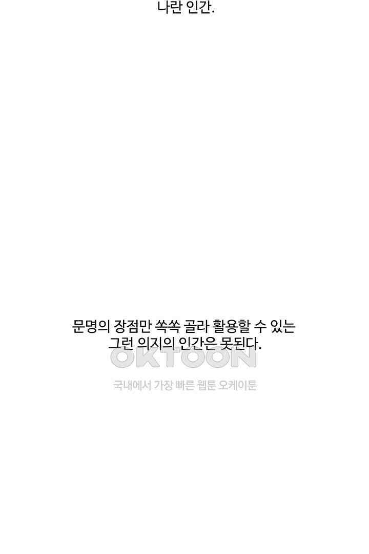 아무것도 하고 싶지 않아 140화 [완결] 7