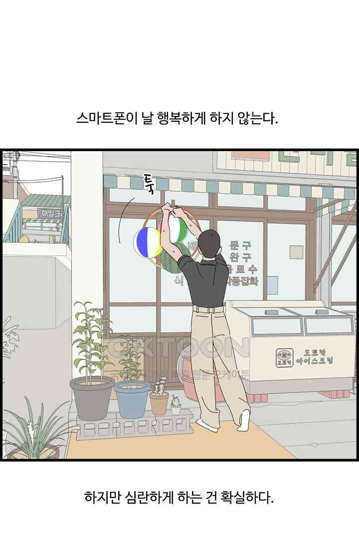 아무것도 하고 싶지 않아 140화 [완결] 9