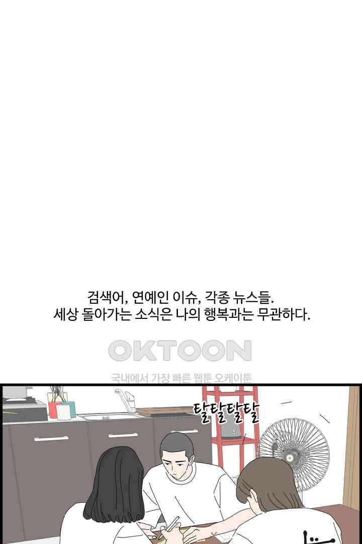 아무것도 하고 싶지 않아 140화 [완결] 10
