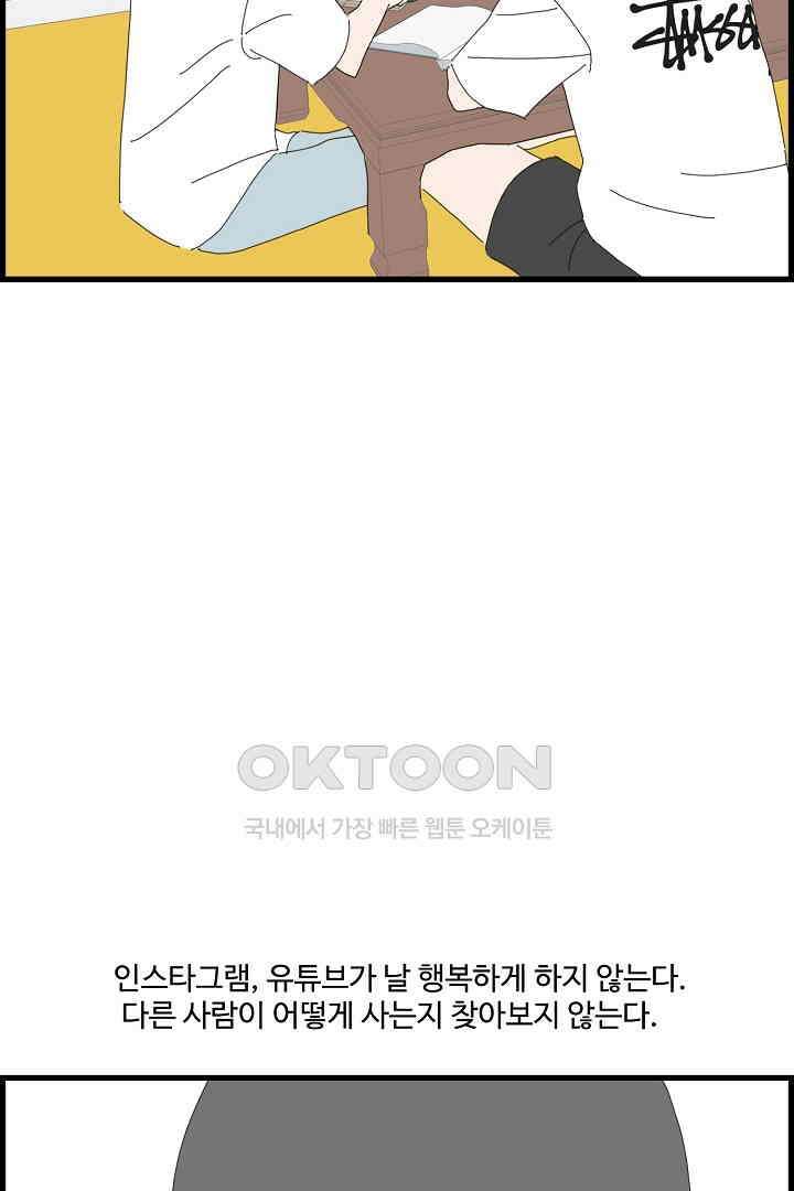 아무것도 하고 싶지 않아 140화 [완결] 11