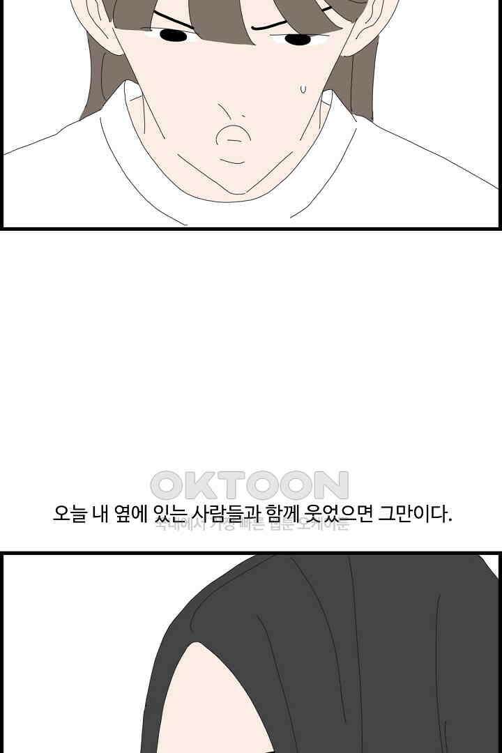 아무것도 하고 싶지 않아 140화 [완결] 13