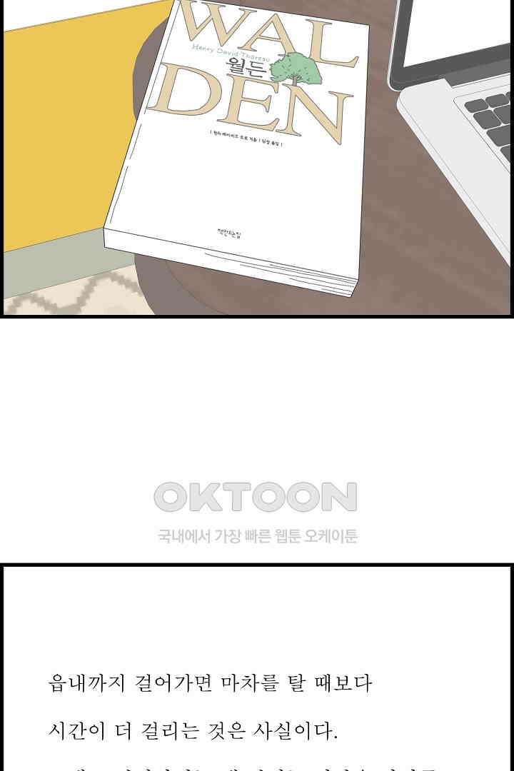 아무것도 하고 싶지 않아 140화 [완결] 15