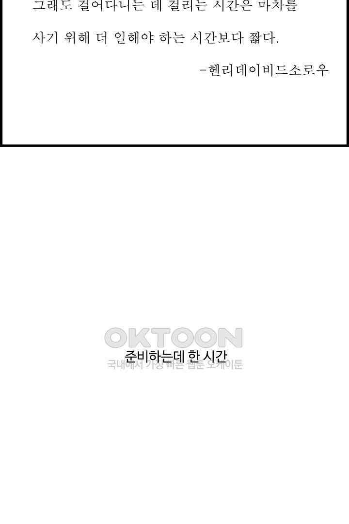 아무것도 하고 싶지 않아 140화 [완결] 16