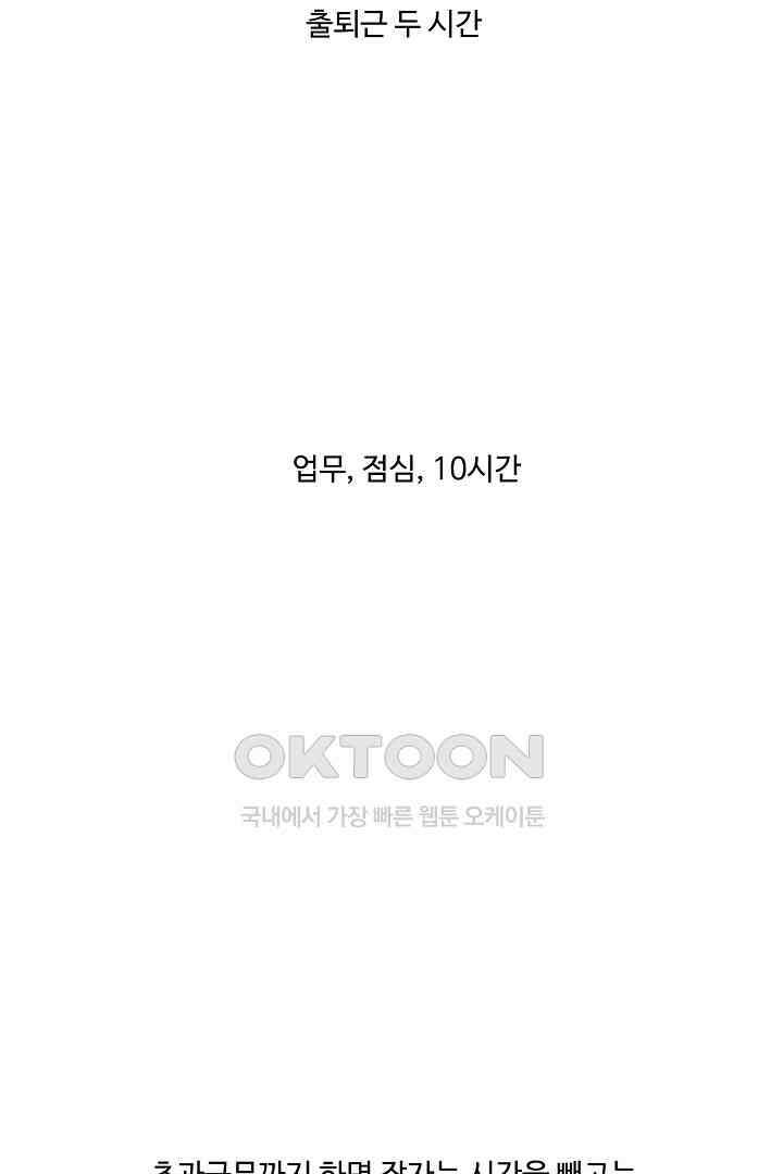 아무것도 하고 싶지 않아 140화 [완결] 17
