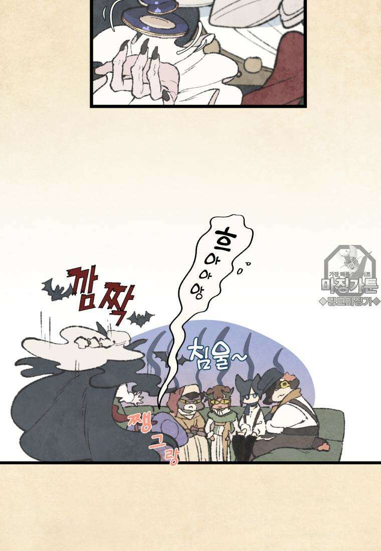 별똥별이 떨어지는 그 곳에서 기다려 2부 7화 9
