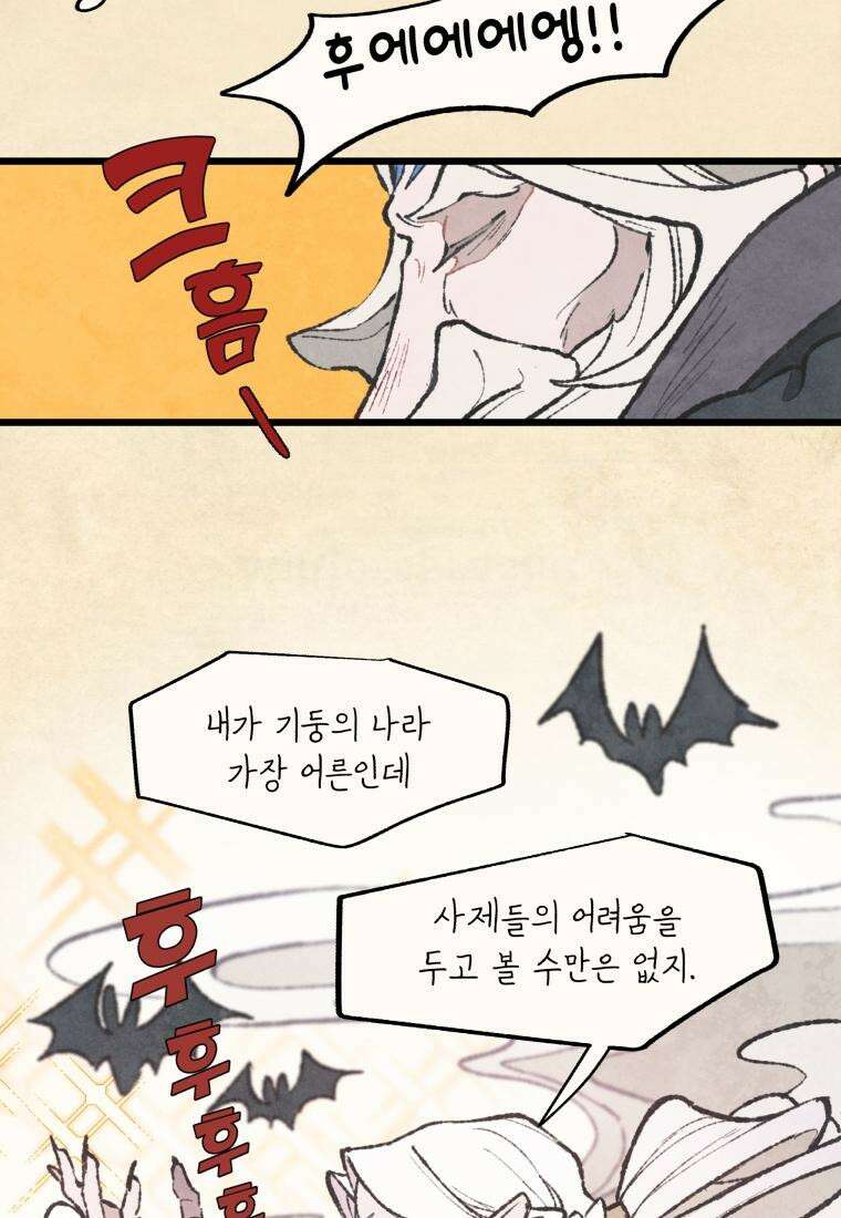 별똥별이 떨어지는 그 곳에서 기다려 2부 7화 13