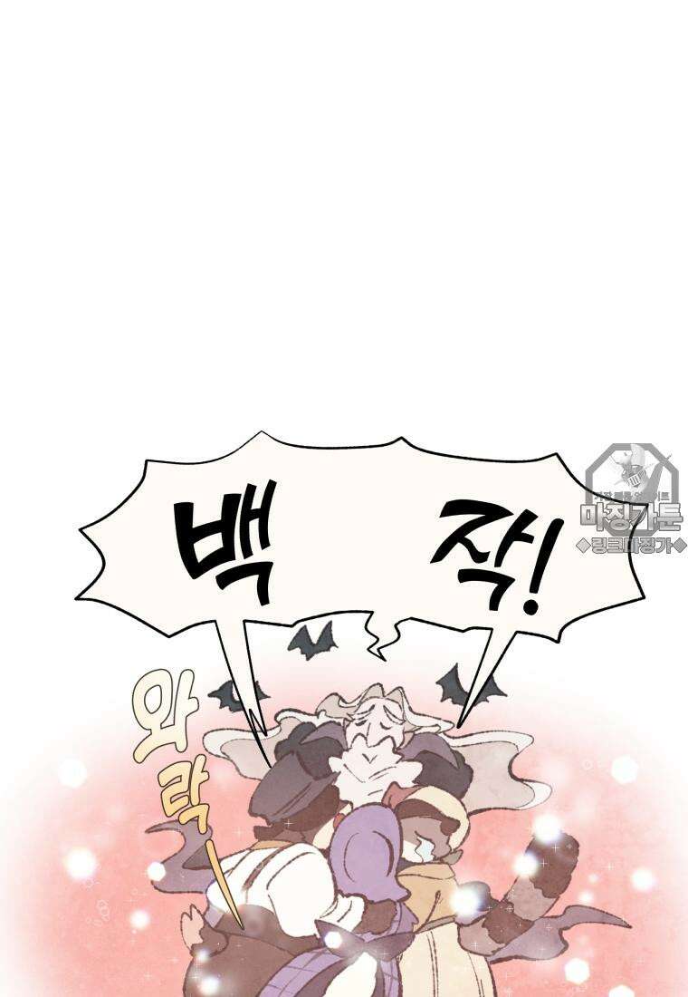 별똥별이 떨어지는 그 곳에서 기다려 2부 7화 15
