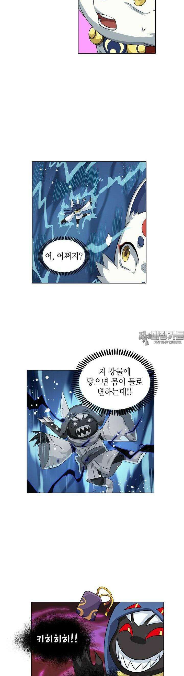 아오라 83화 3