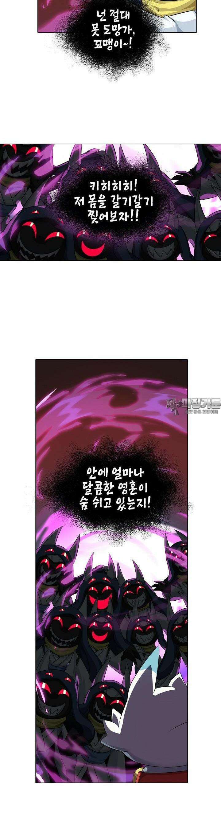 아오라 83화 4