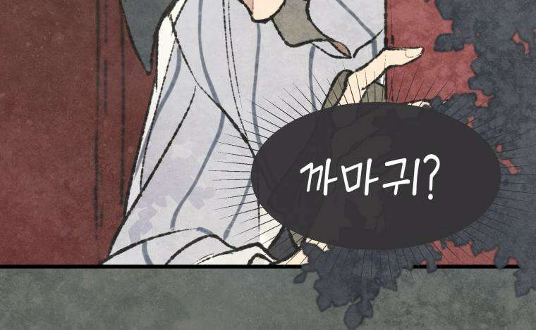 별똥별이 떨어지는 그 곳에서 기다려 2부 19화 7