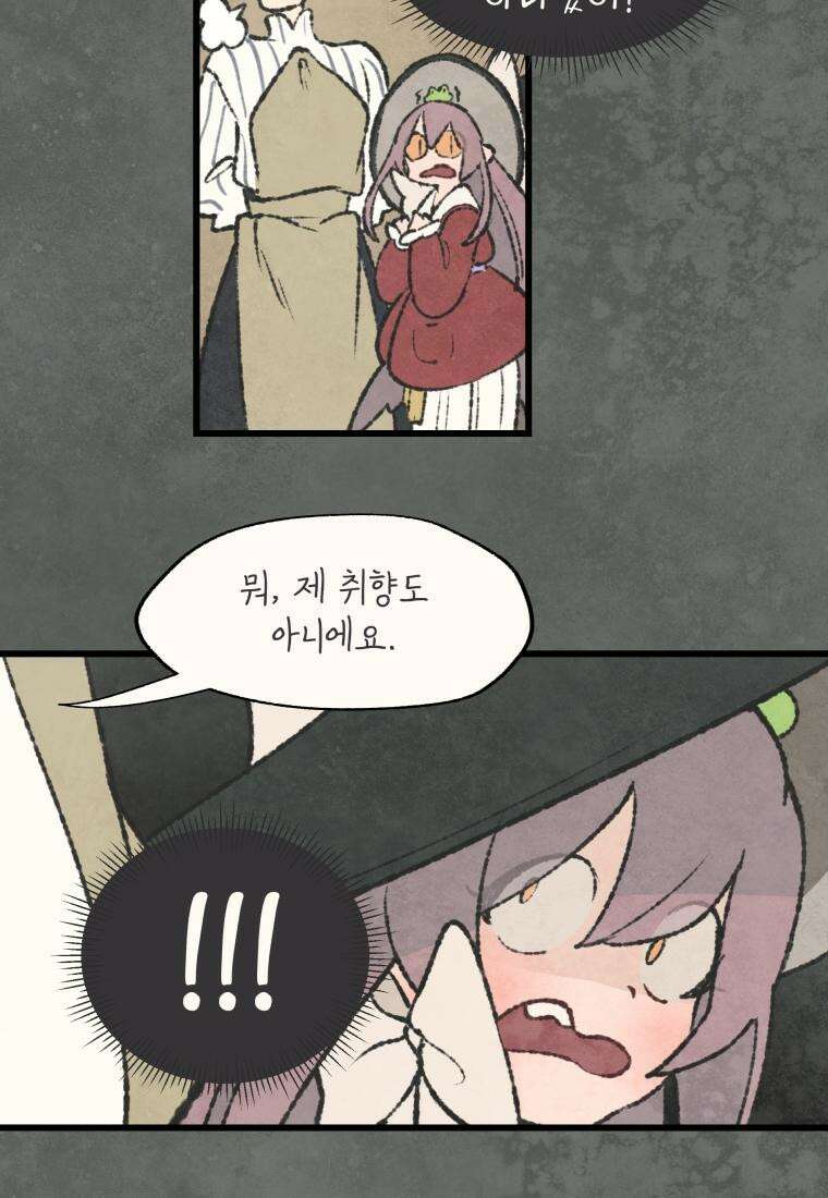 별똥별이 떨어지는 그 곳에서 기다려 2부 19화 10