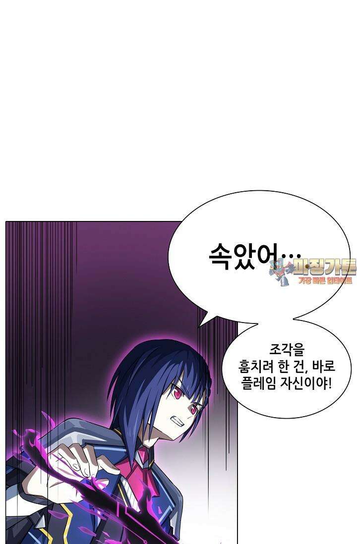 아오라 94화 1