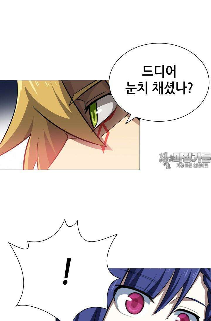 아오라 94화 3