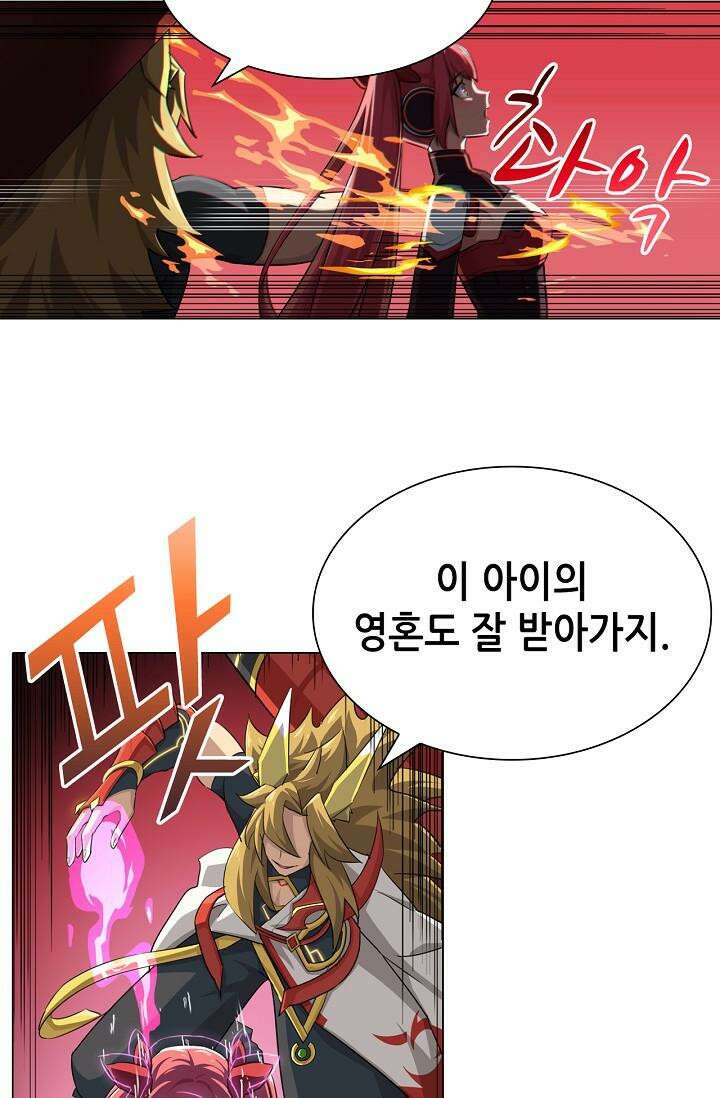 아오라 94화 5