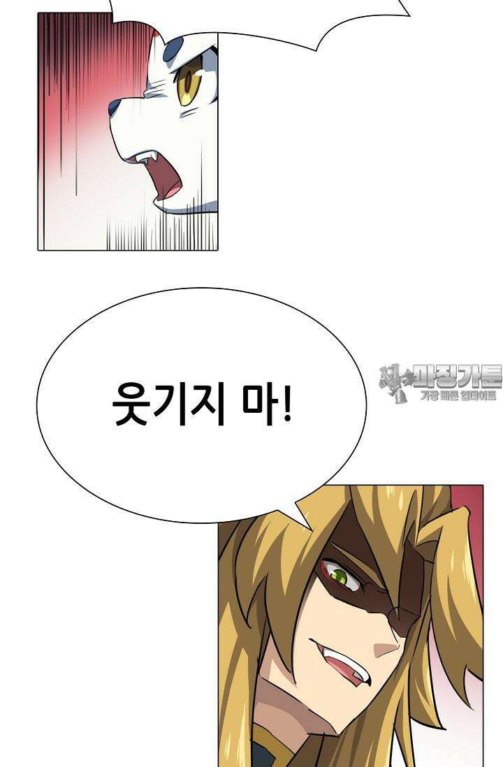 아오라 94화 9
