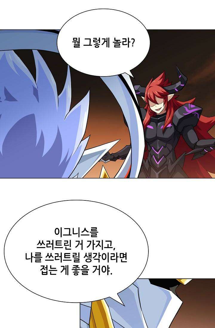 아오라 100화 2