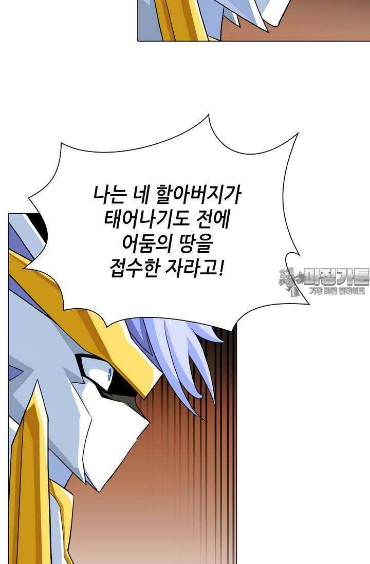 아오라 100화 3
