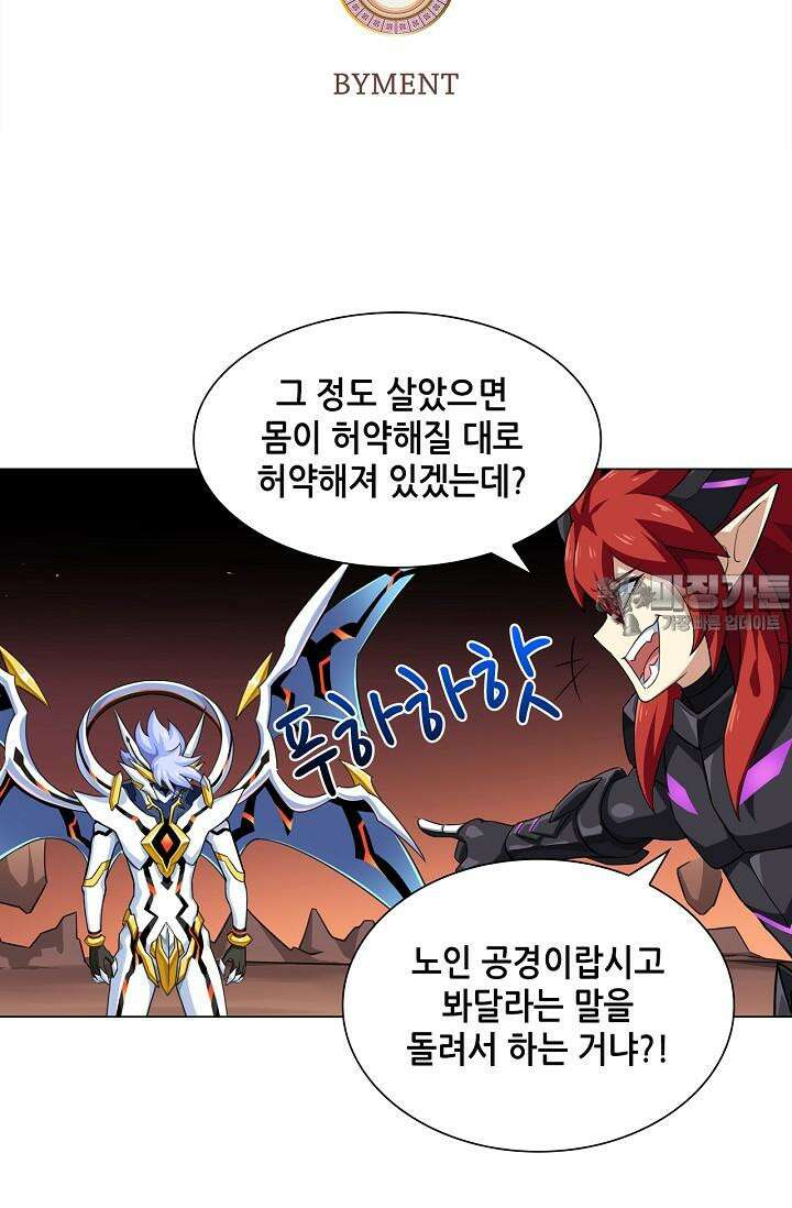 아오라 100화 6