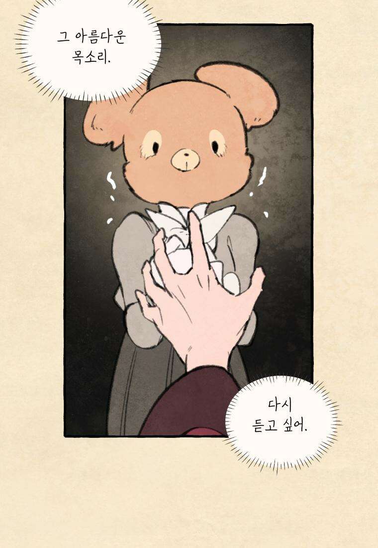 별똥별이 떨어지는 그 곳에서 기다려 2부 32화 7