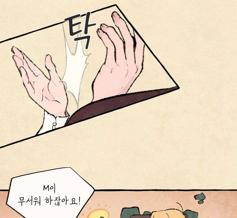 별똥별이 떨어지는 그 곳에서 기다려 2부 32화 8