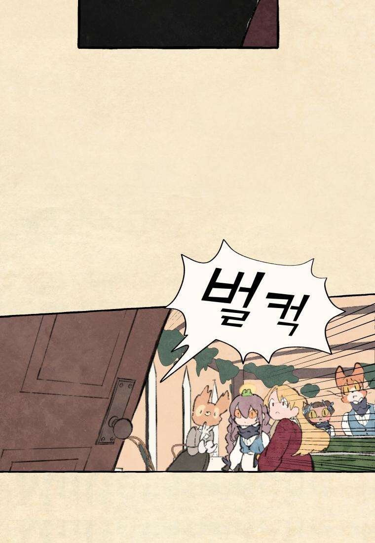 별똥별이 떨어지는 그 곳에서 기다려 2부 32화 11