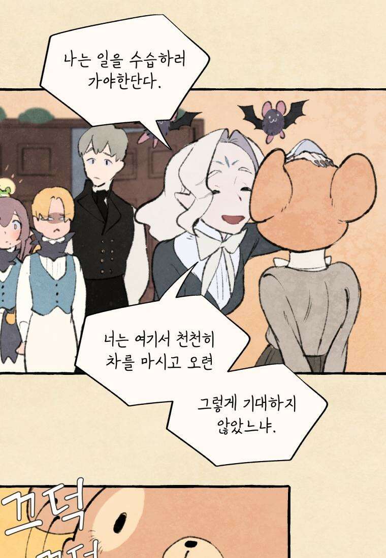 별똥별이 떨어지는 그 곳에서 기다려 2부 32화 22