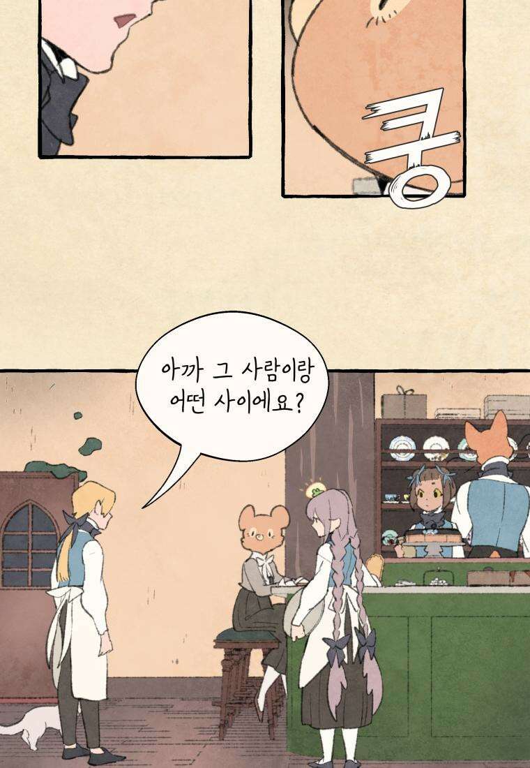 별똥별이 떨어지는 그 곳에서 기다려 2부 32화 29