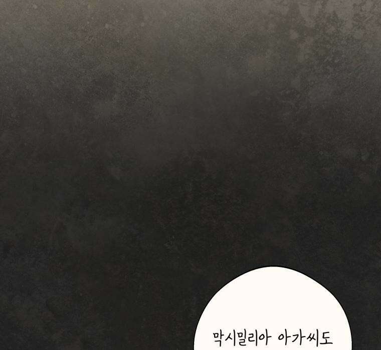 별똥별이 떨어지는 그 곳에서 기다려 2부 32화 40