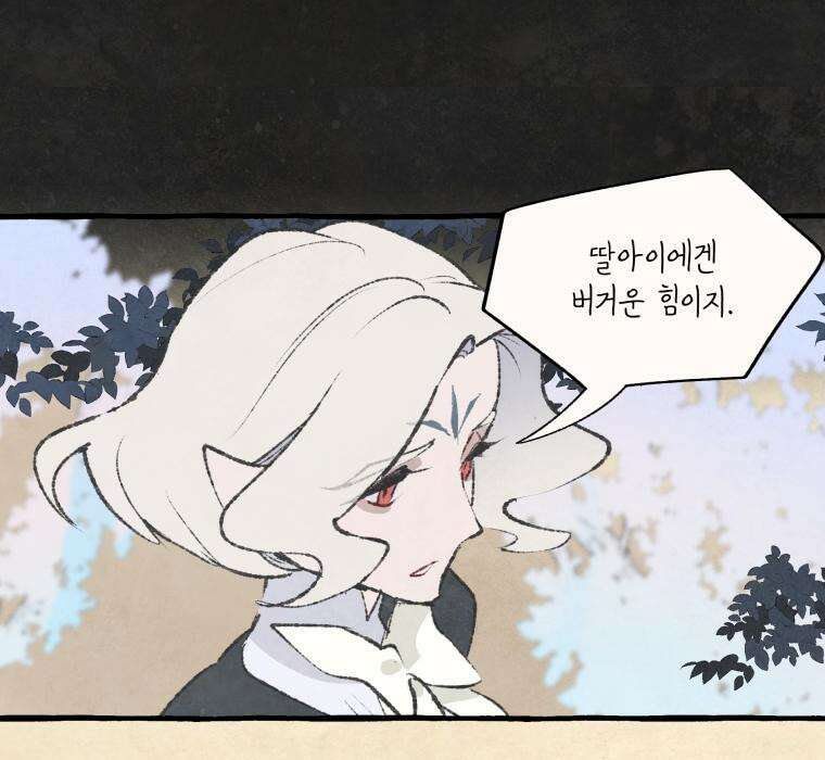 별똥별이 떨어지는 그 곳에서 기다려 2부 32화 44