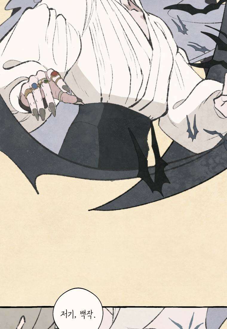 별똥별이 떨어지는 그 곳에서 기다려 2부 32화 47
