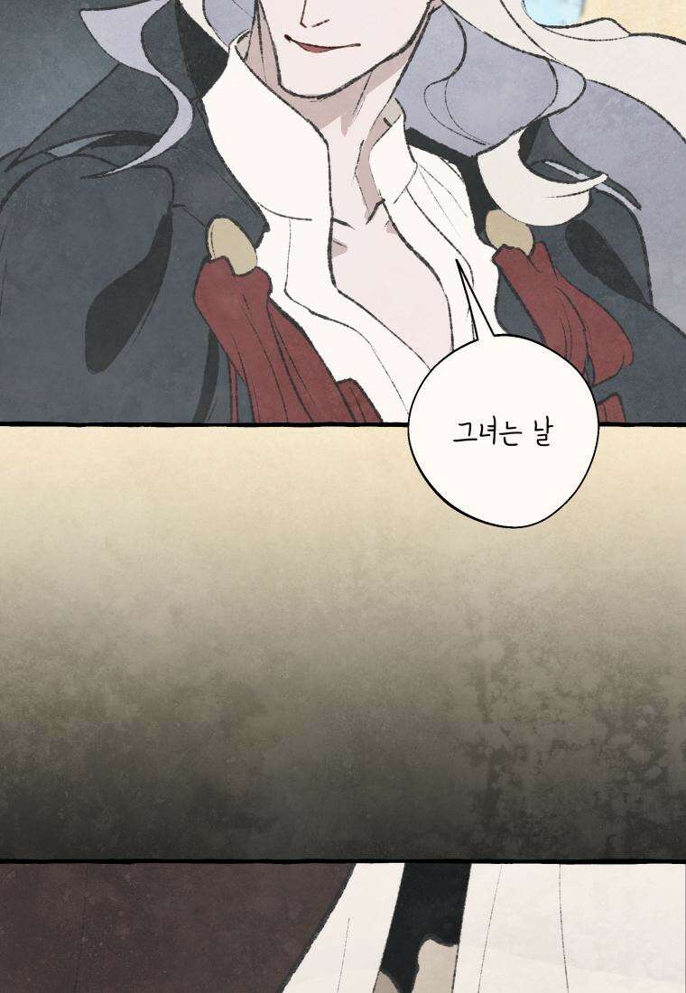별똥별이 떨어지는 그 곳에서 기다려 2부 32화 50
