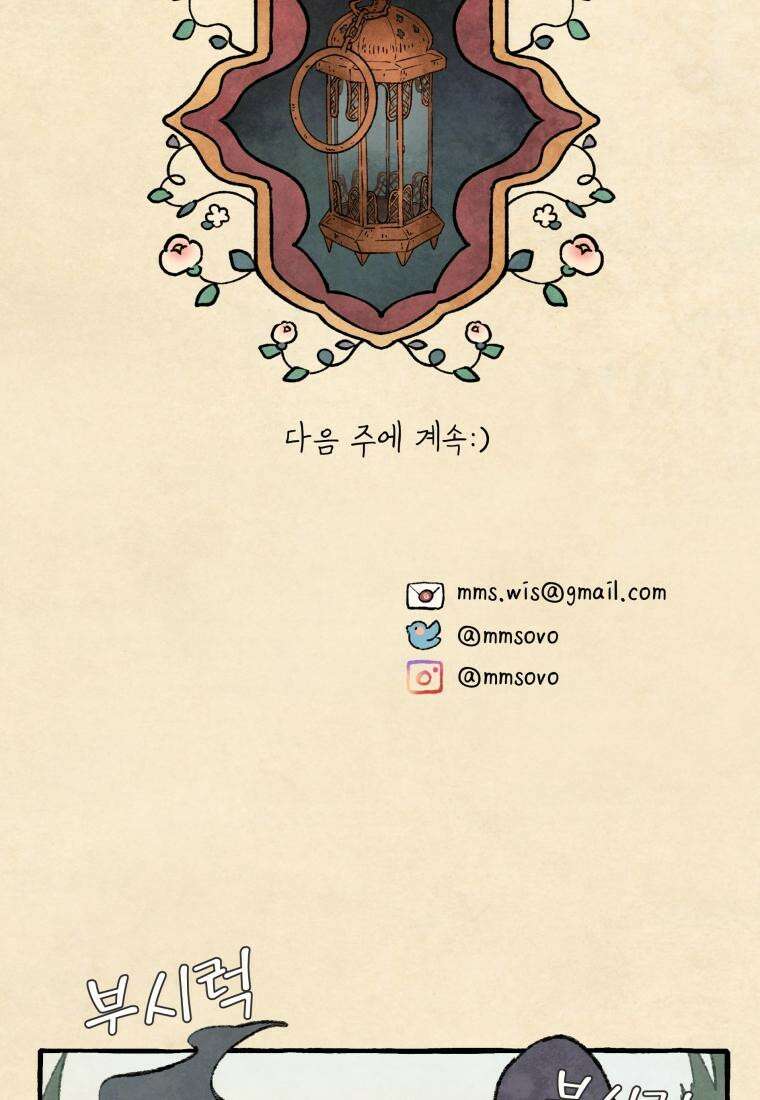 별똥별이 떨어지는 그 곳에서 기다려 2부 32화 55