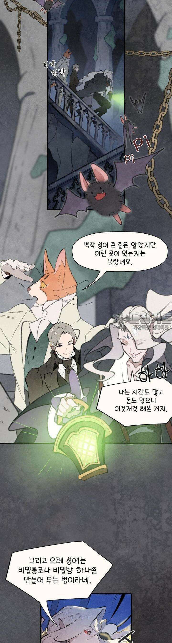별똥별이 떨어지는 그 곳에서 기다려 2부 43화 11