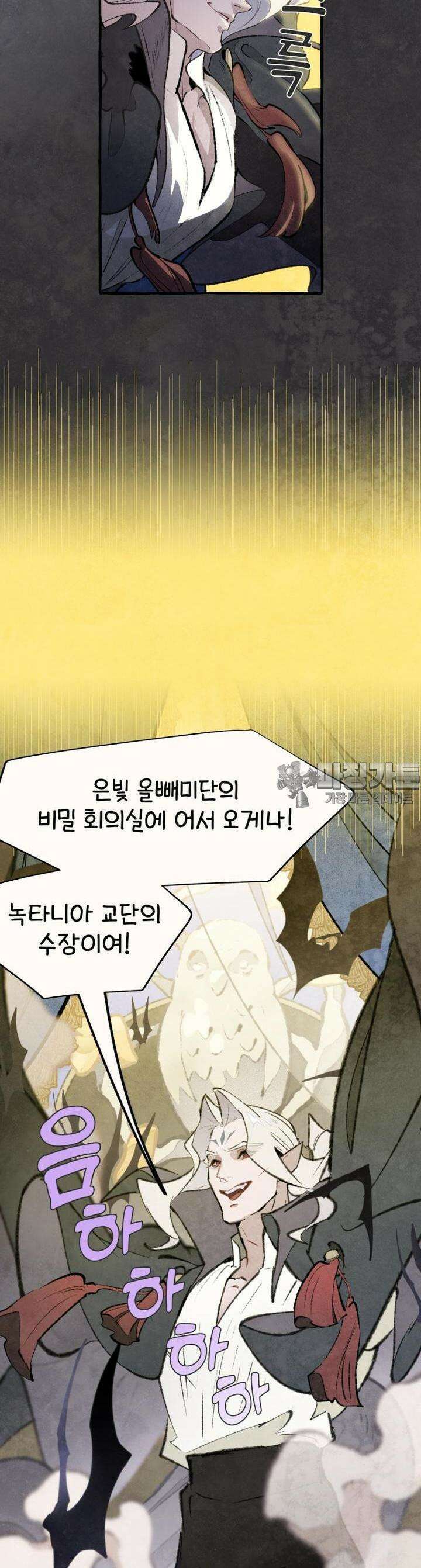 별똥별이 떨어지는 그 곳에서 기다려 2부 43화 12