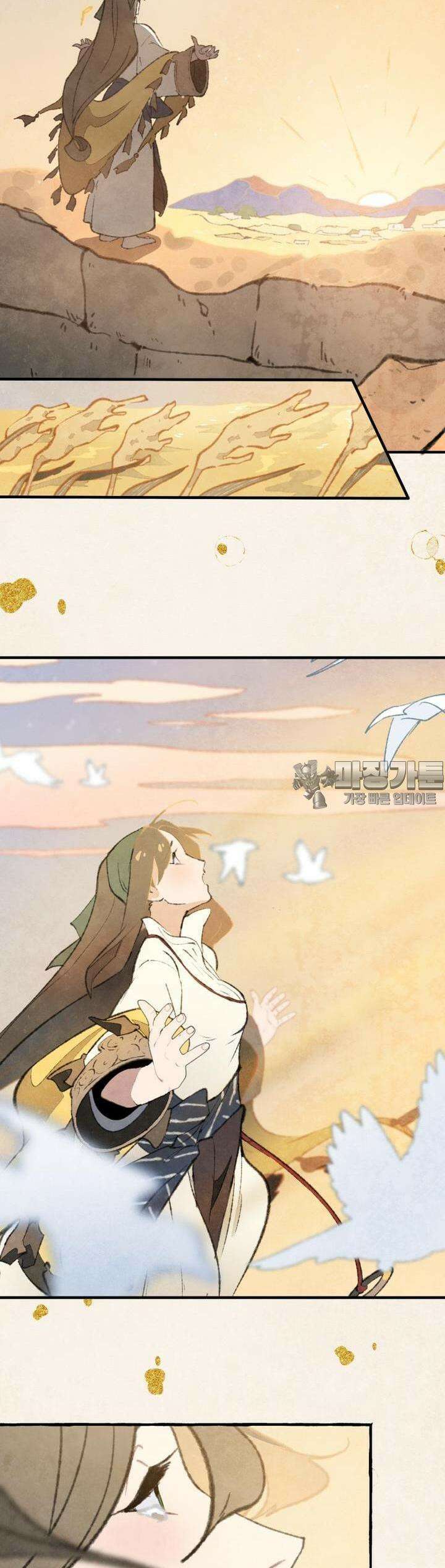 별똥별이 떨어지는 그 곳에서 기다려 2부 43화 27