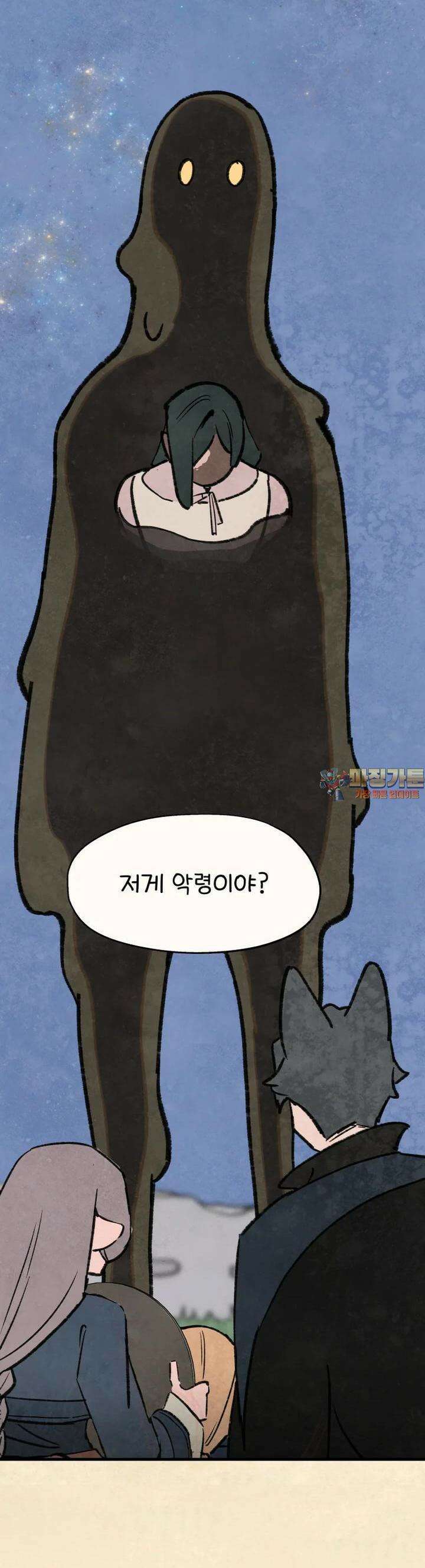 별똥별이 떨어지는 그 곳에서 기다려 2부 62화 1