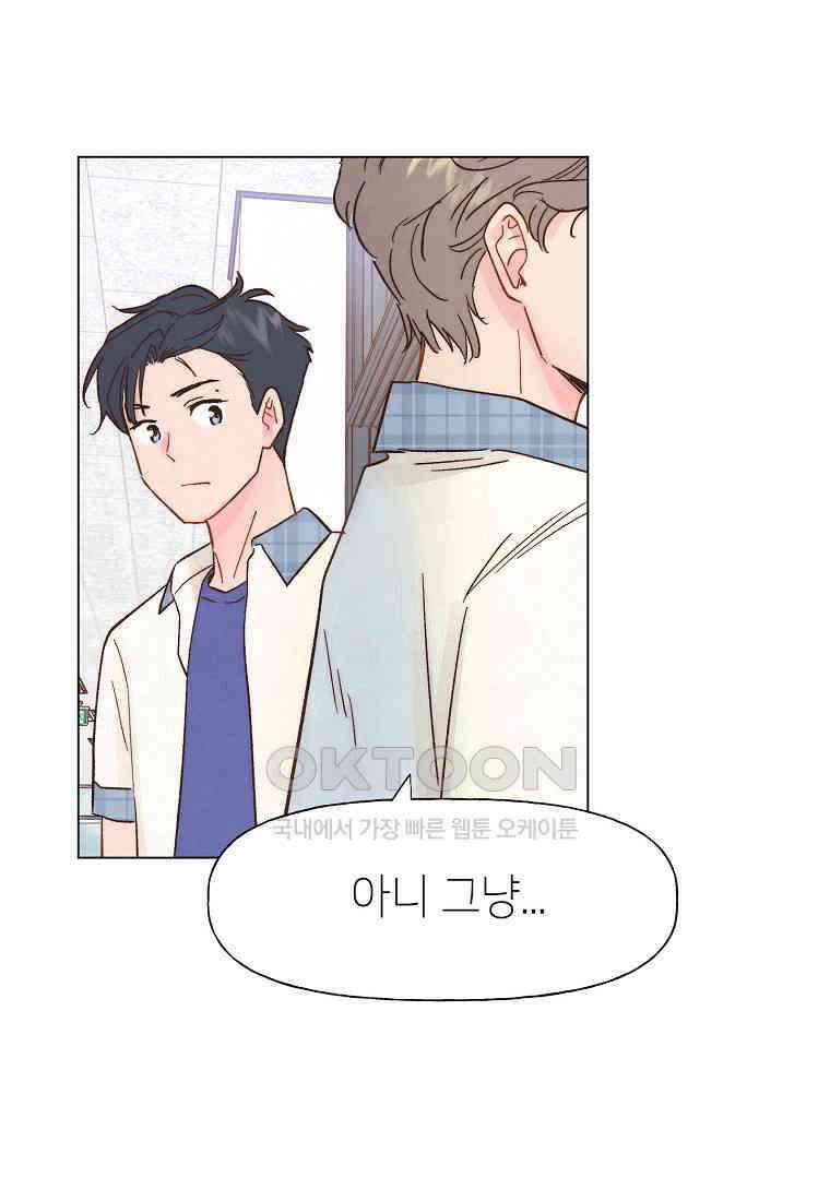 남주와 그리는 로맨스 13화 4