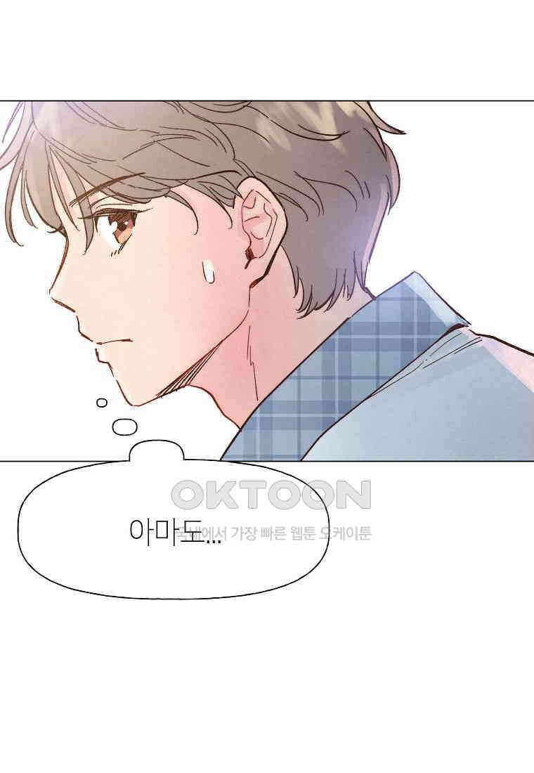남주와 그리는 로맨스 13화 7
