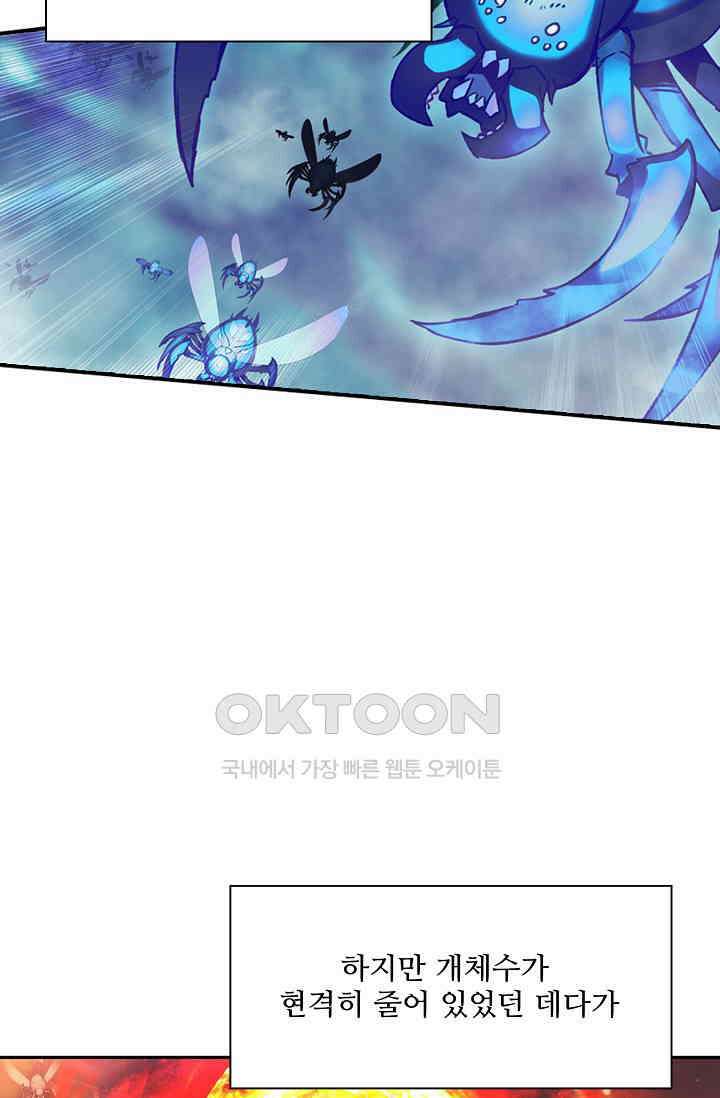 사신 영웅전: 바보 마법사 영웅이 되다 228화 3