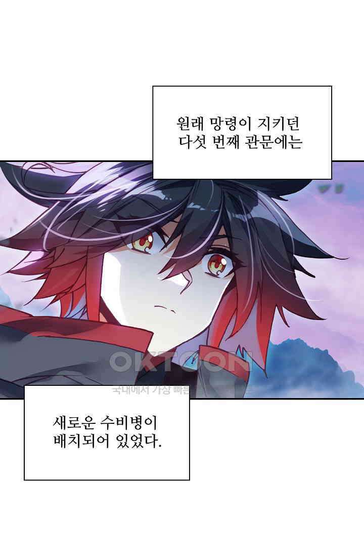 사신 영웅전: 바보 마법사 영웅이 되다 228화 5