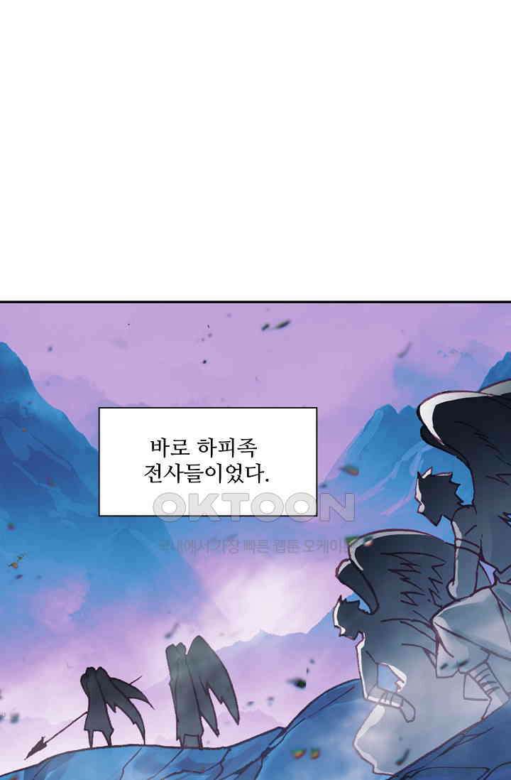 사신 영웅전: 바보 마법사 영웅이 되다 228화 6