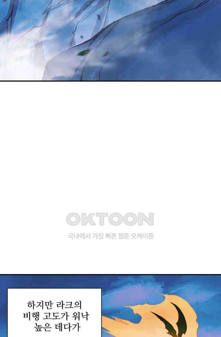 사신 영웅전: 바보 마법사 영웅이 되다 228화 7