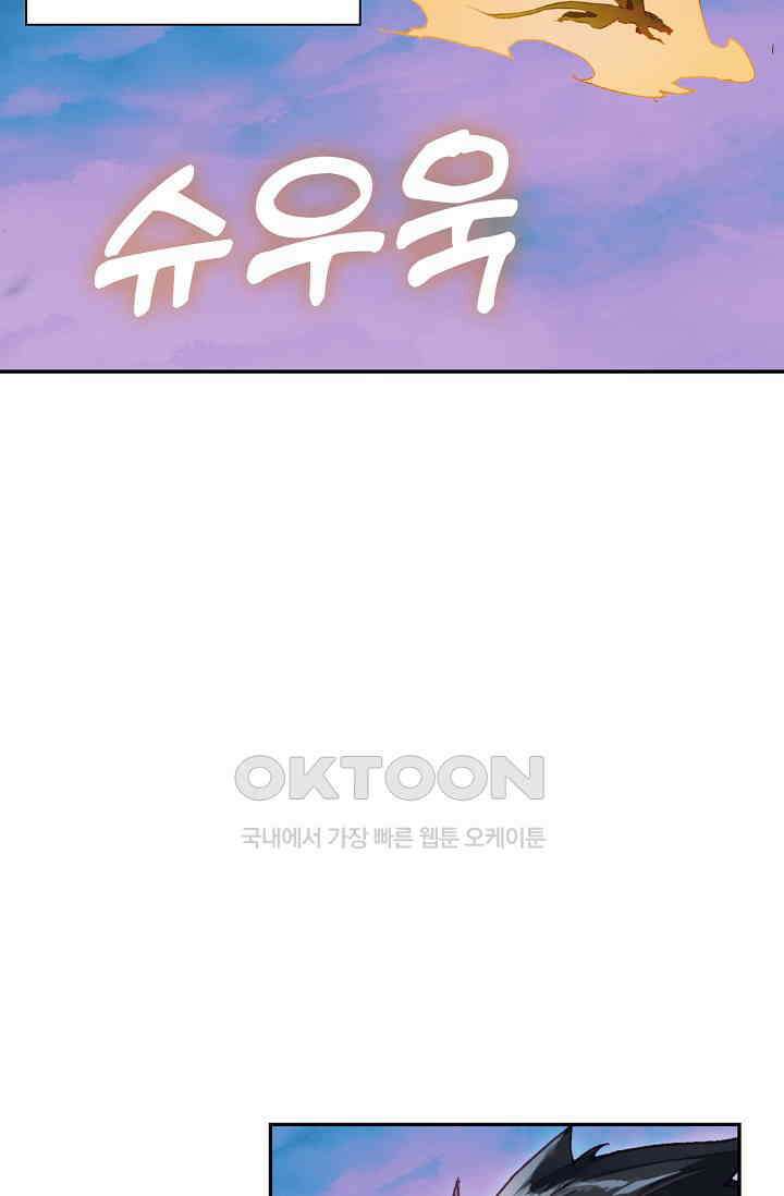 사신 영웅전: 바보 마법사 영웅이 되다 228화 8