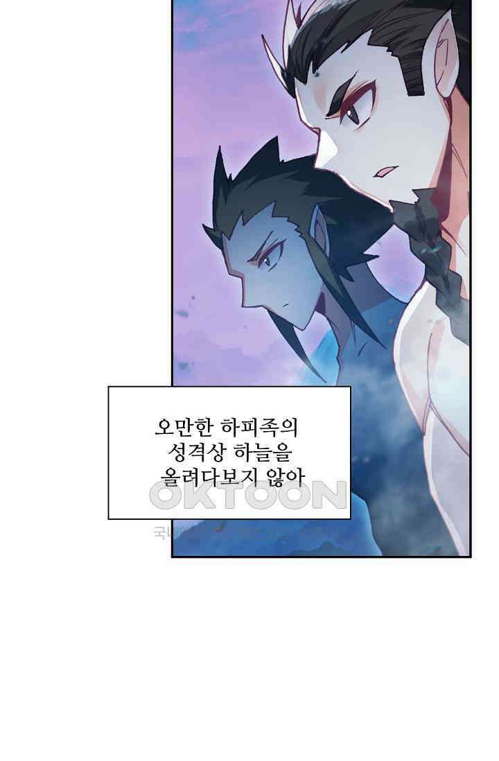 사신 영웅전: 바보 마법사 영웅이 되다 228화 9